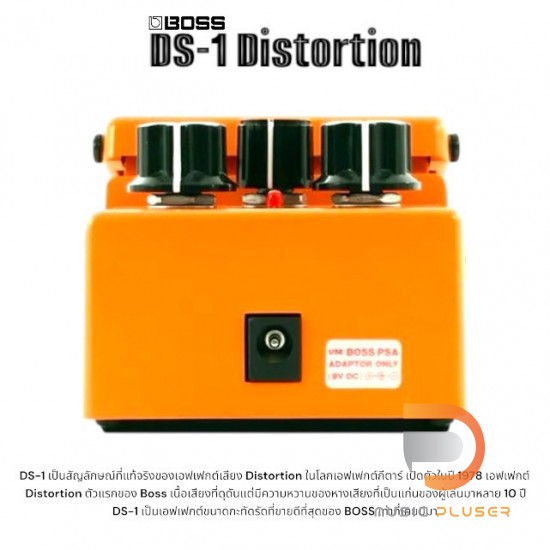 【BOSS】DS-1【Distortion】 Boss DS-1W Waza Craft Distortion Pedal - Janzen Brothers